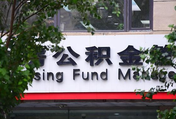 东台公积金黄牛提取一般几个点（住房公积金黄牛提取）